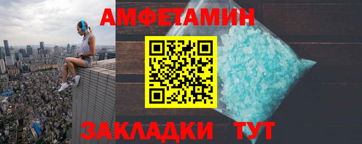 АМФЕТАМИН 97% Снежинск