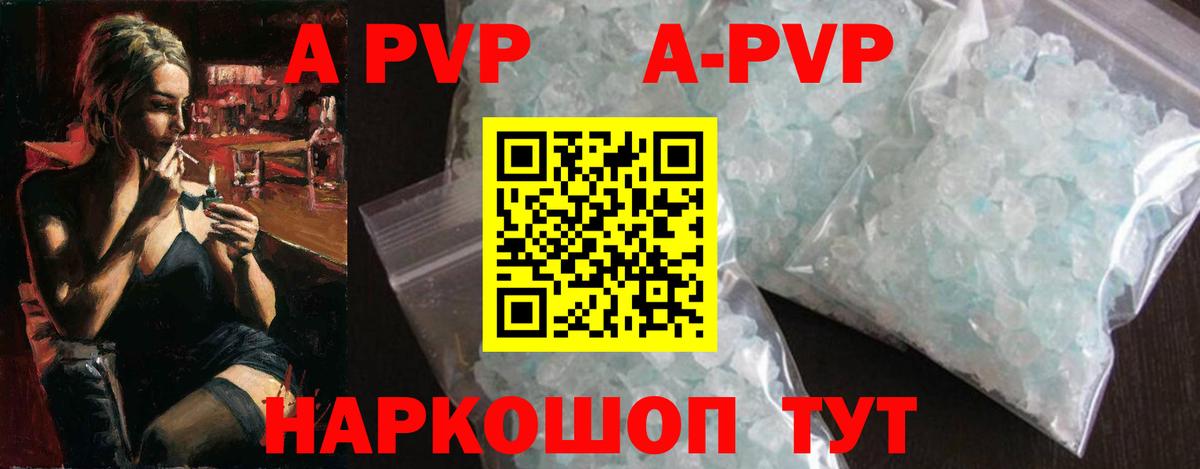 A-PVP мука  Alpha PVP мука  Вход с VPN  где продают наркотики  Снежинск  Alpha-PVP Соль 
