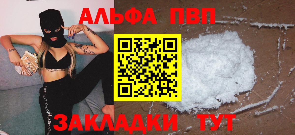 Alpha PVP СК КРИС Снежинск