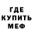 Мефедрон кристаллы Massimo Todaro
