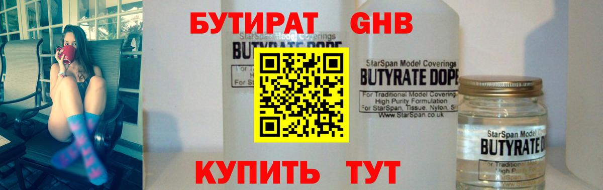 Бутират бутик  Вход с VPN  Бутират  Снежинск 