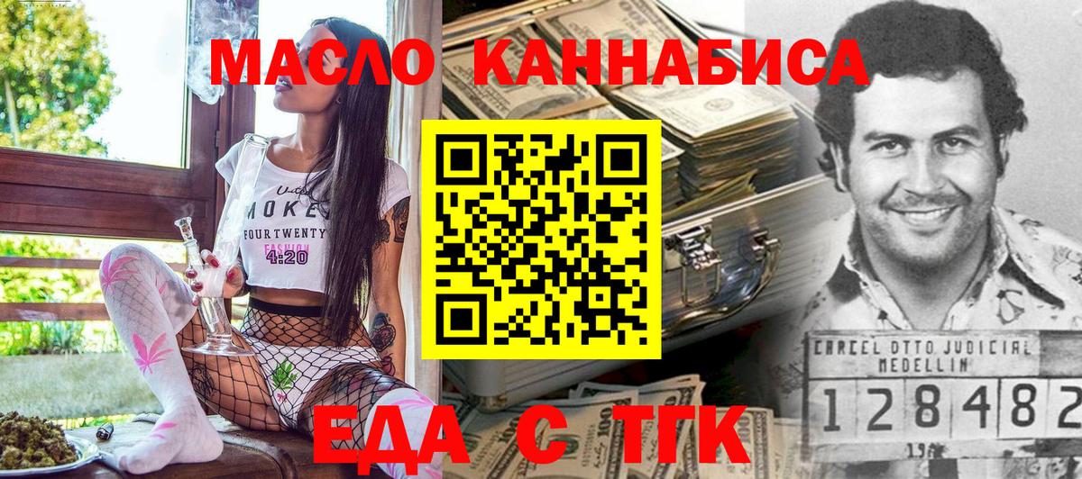 Снежинск  Еда ТГК марихуана  Вход с VPN 