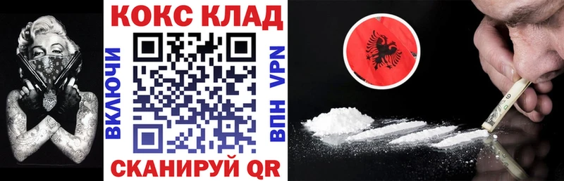 COCAIN Эквадор Снежинск