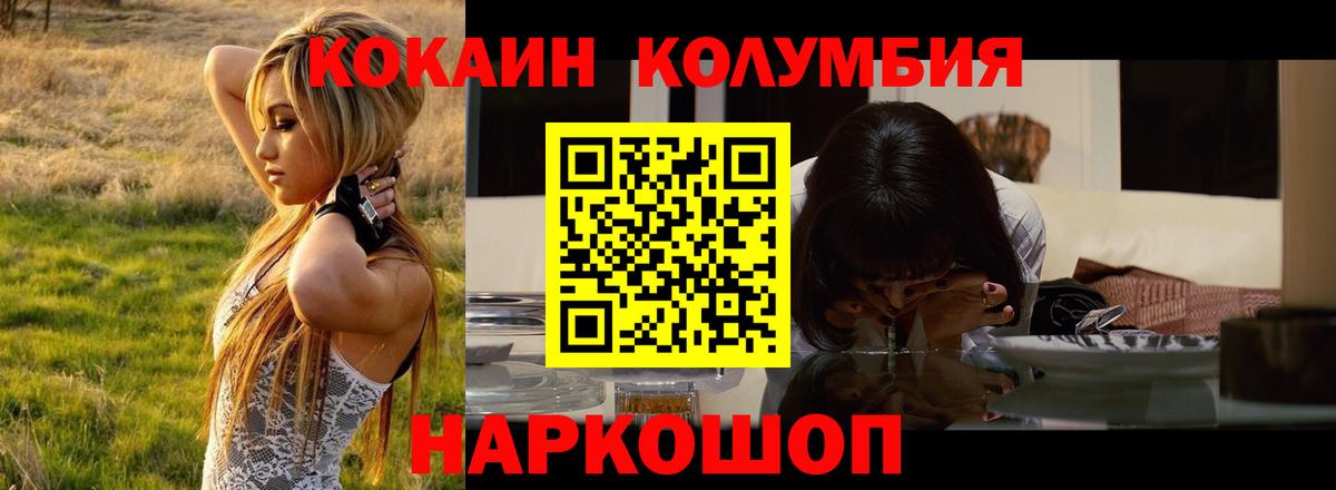 Кокаин Fish Scale Снежинск