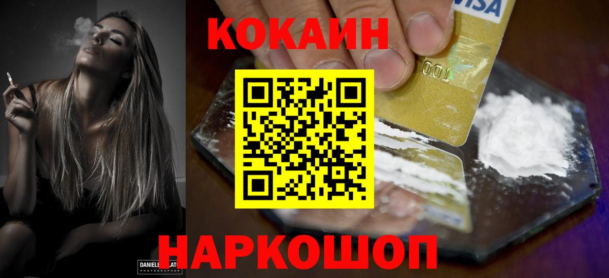 КОКАИН Columbia  Вход с VPN  закладки  Снежинск  COCAIN Колумбийский 