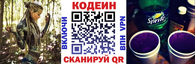где найти наркотики  Снежинск  Кодеин напиток Lean (лин) 
