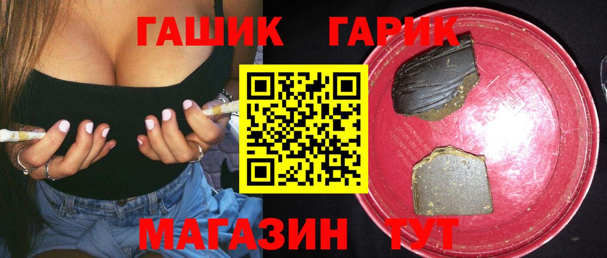 ГАШИШ Изолятор Снежинск