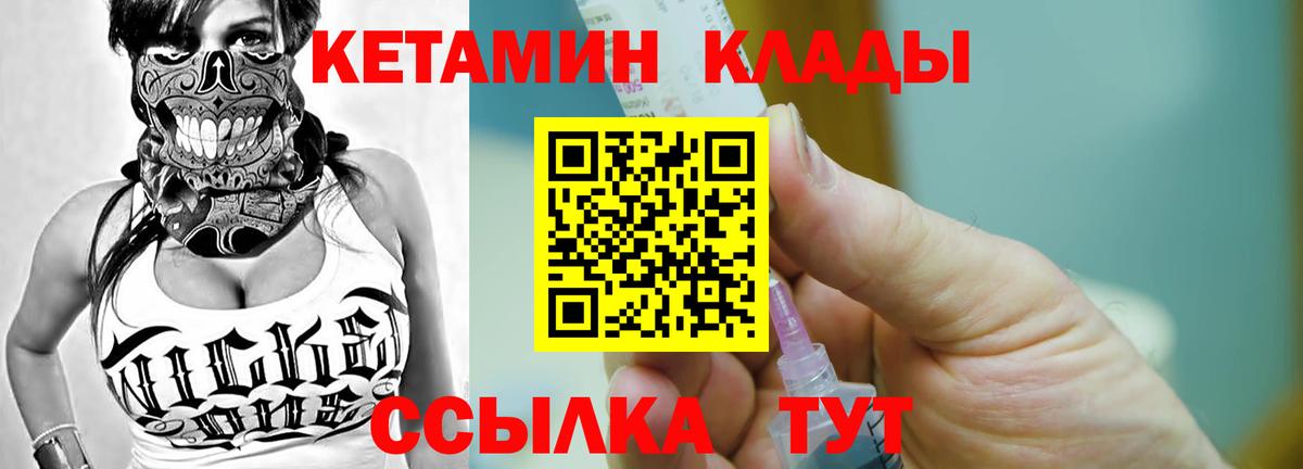 Кетамин VHQ  Кетамин ketamine  Вход с VPN  Снежинск 