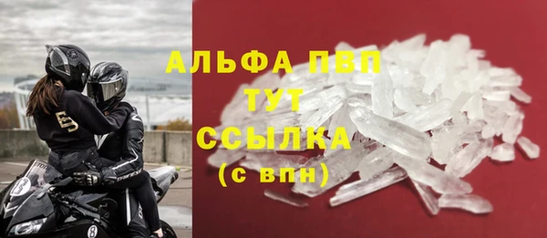 кристаллы Вяземский