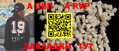 альфа пвп Можайск