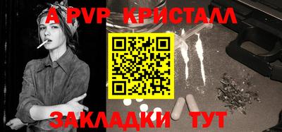 мяу мяу кристалл Моздок
