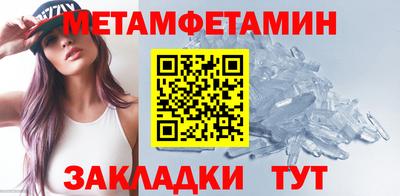 мяу мяу кристалл Моздок