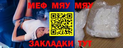 мяу мяу кристалл Моздок