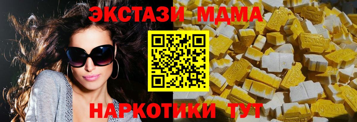 МДМА кристаллы  MDMA  Снежинск  Вход с VPN 