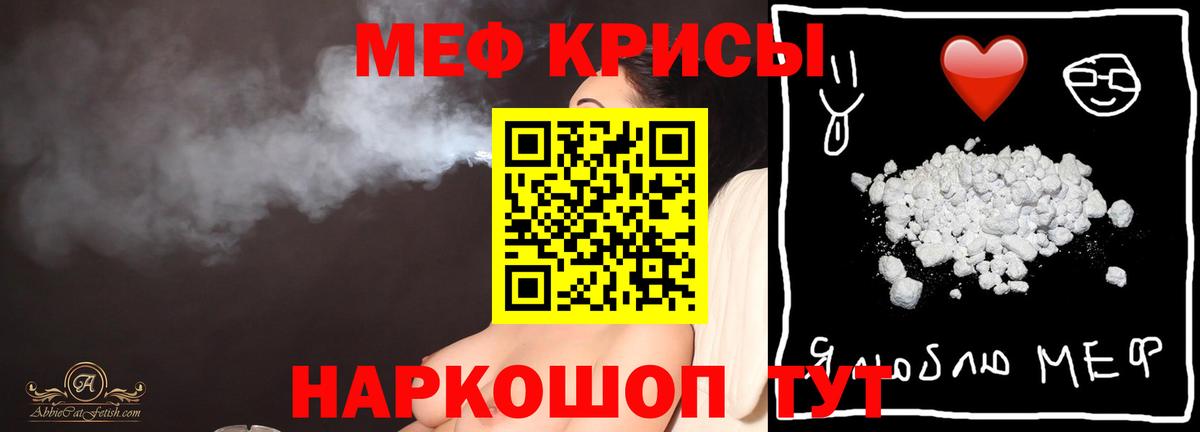 Снежинск  МЕФ  Вход с VPN  Меф  Мефедрон кристаллы 