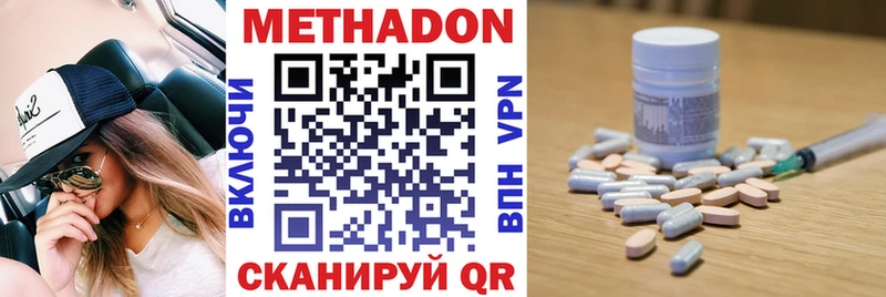 ОМГ ОМГ ССЫЛКА  Снежинск  Метадон кристалл  что такое наркотик 