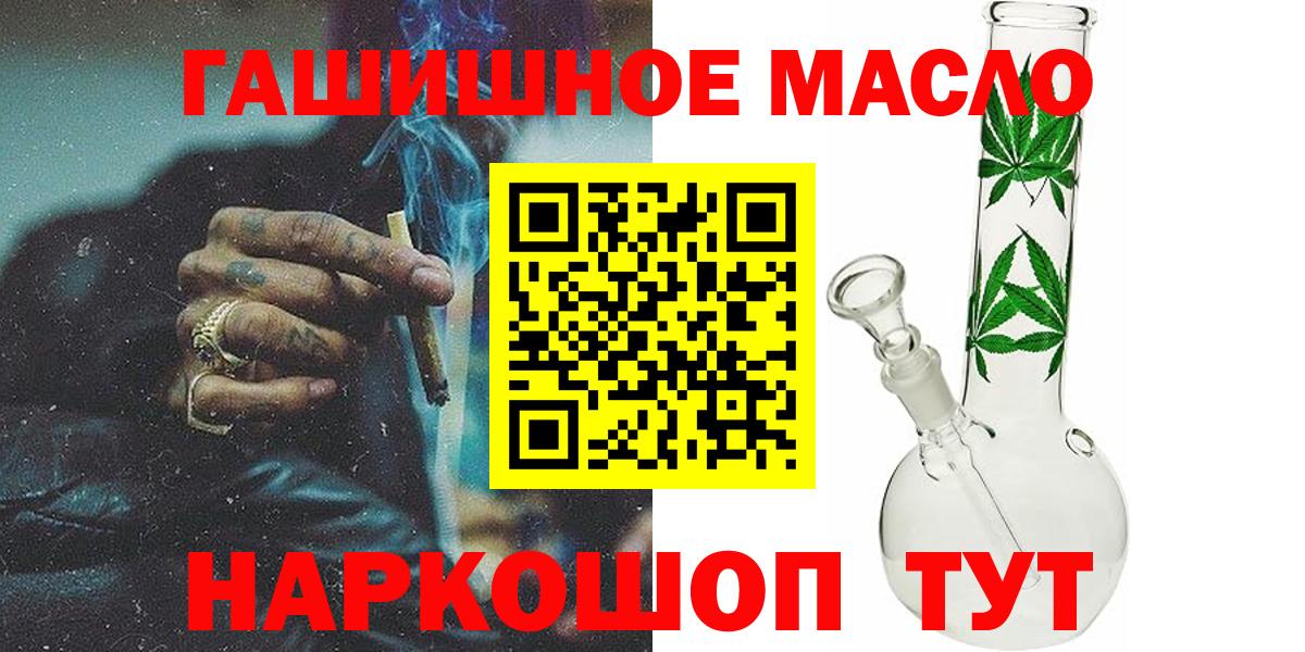 Дистиллят ТГК THC oil  Вход с VPN  Снежинск 