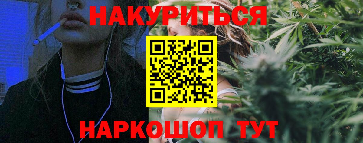 Бошки Шишки THC 21% Снежинск